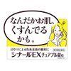 [Third drug class] Cinal EX chewable tablet e 300 tablets