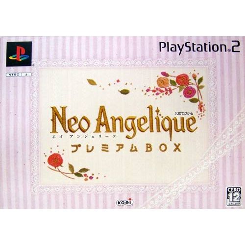 ネオ アンジェリーク プレミアムBOX