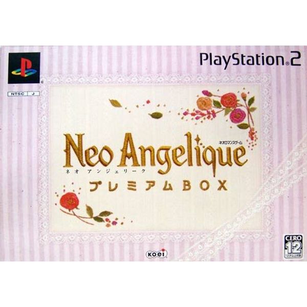 ネオ アンジェリーク プレミアムBOX