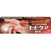 【第3類医薬品】ヒビケア軟膏a 15g