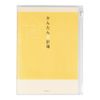 ミドリ 家計簿 A5月間 かんたん家計簿 12323006