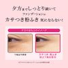 Primavista SPF 15 PA++ Underlayment with Scatter, Powder Prevention Foundation, 0.9 oz (25 g)