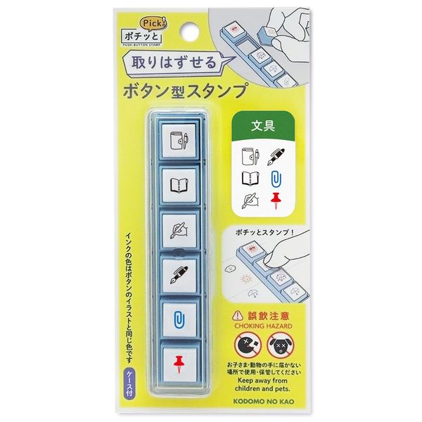 Kao Kodomo 1802-011 Stamp Pick! Stationery