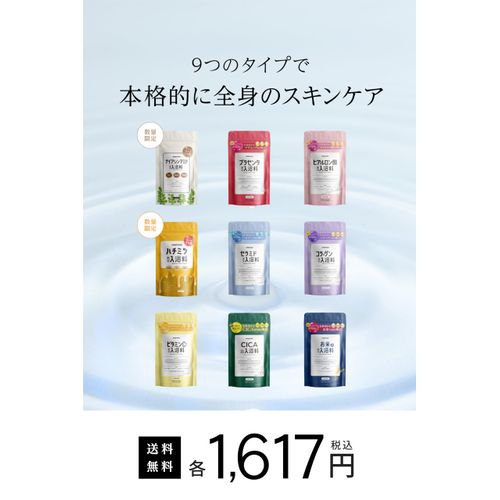 Amproom Bath Additive Bath Powder Serum Bath (Ceramide Bath Powder)