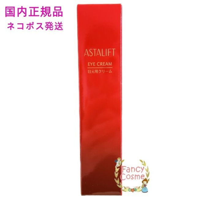 [Domestic regular product / Nekopos shipping /  nationwide] Fujifilm Astalift Eye Cream 15g