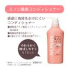 Minon Medicated Conditioner Refill, 12.8 fl oz (380 ml) (x 1)