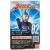 BANDAI Ultra Hero Series 82 Ultraman Trigger Sky Type