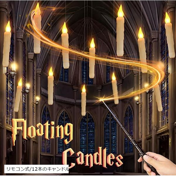 Rakuten Ranking #1 Floating Candle Magic Wand Halloween Interior On/Off with Wand 12 Candles (White)