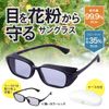 MIDI - Midi Stylish Pollen Allergy Prevention 2-Way Pollen Glasses with Removable Silicone Shield Protects Pollen and Dust, Light Color Lens for UV Protection, Frame: Black, Lens: Clear Brown (M320, C1, + Clearbrown)