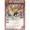 Battle Spirits/Vol.7/C/BS07-004/Drago-Rock/Spirit/Red/4
