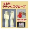 GSC Class 100 Long Gloves for Left and Right Left & Right 50 Sheets 7.5 Inches