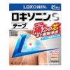【第2類医薬品】ロキソニンSテープ 21枚 ×3