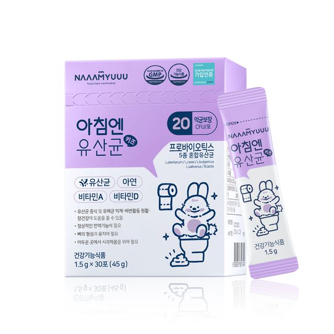 Nam Yu’s Morning Lactobacillus Kids 30 packets