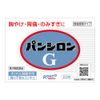 【第2類医薬品】パンシロンG 20包