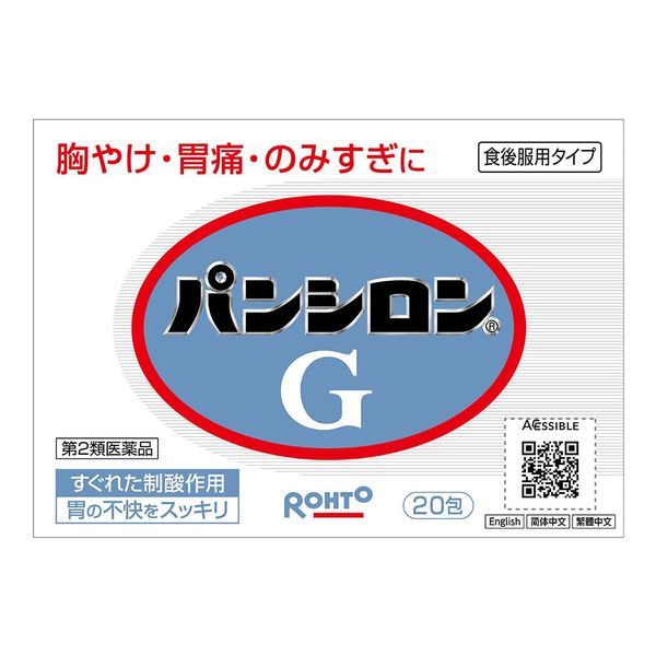 【第2類医薬品】パンシロンG 20包