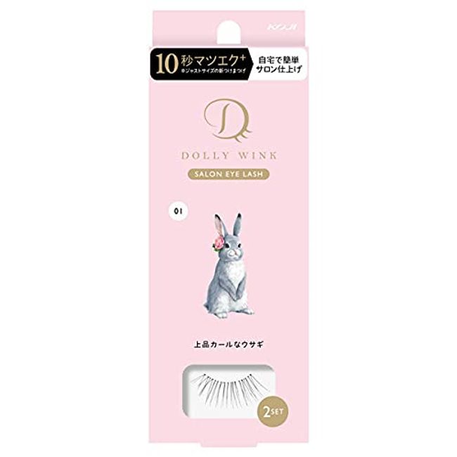 Cozy Dolly Wink Salon Eyelash NO1 Elegant Curly Rabbit Black 2 Pairs (x1)