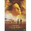アビエイター 通常版 [DVD]
