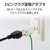 ELECOM T-H32 Series OA Adapter.