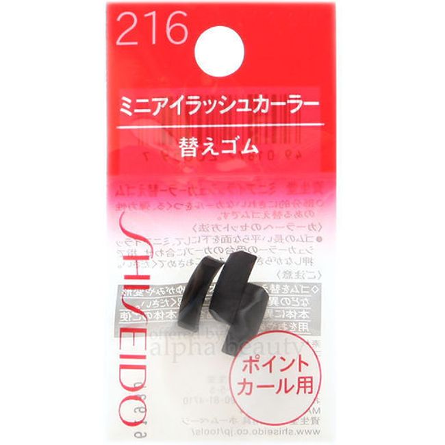 [US Seller] Shiseido Mini Eyelash Curler Rubber 216 (Refill - 3pcs) Japan