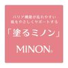 Minon Full Body Moisturizing Milk, Liquid, 3.2 oz (90 g) x 1