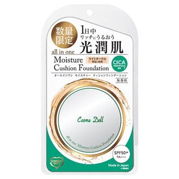 CICA Cushion Foundation 02 Light Ochre