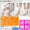 Deep Sea Mineral Powder Wrap Supporter Ankle/Knee