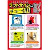 Mice Mimihariban Repellent Gel for Mouse 12.8 oz (350 g)