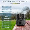 Hapimp Security Camera, Small Trail Camera, 24 Megapixels, 1920P Full HD, Motion Only, Outdoor Camera, Surveillance Camera, Night Vision Camera, Motion Detection, Motion Sensor, Night Compatible,