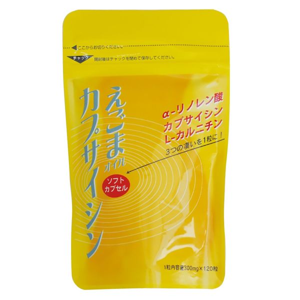 えごまカプサイシン 120粒