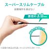 Elecom LD-GPASS/BO05 CAT6A LAN Cable 1.6 ft (0.5 m) LAN Cable, Connector With Tab Protector, Super Slim, Blue