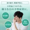 [Second-class OTC drugs] New V・Rohto 20mL * Products subject to self-medication tax system