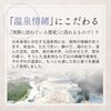 【医薬部外品】日本の名湯入浴剤 登別カルルス(北海道) 450g にごり湯 温泉タイプ