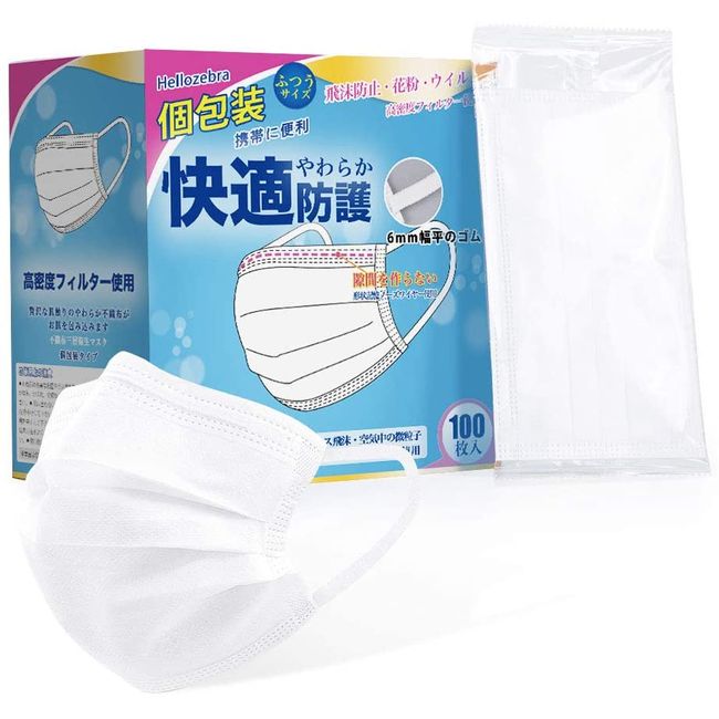 Mask 100 Pieces Prevents Ear Pain Triple Layer Non-Woven Fabric