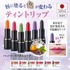 Tint Lipstick, Magical Lipstick, No.5, Wine, Set of 2 (Lipstick, Tarnishing, Made in Japan) [Naturactor]