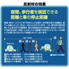 Secure Life Reflective Shoes Pika Shiro-kun 5 Pair Set