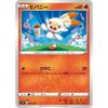 Pokemon Card Game PK-SD-016 Hivany