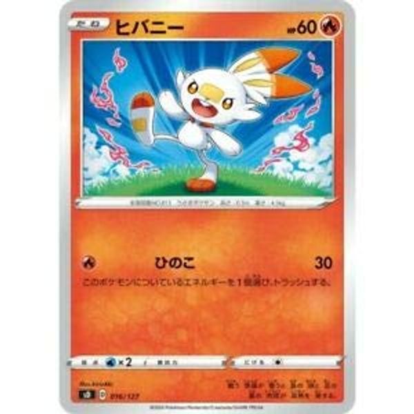 Pokemon Card Game PK-SD-016 Hivany