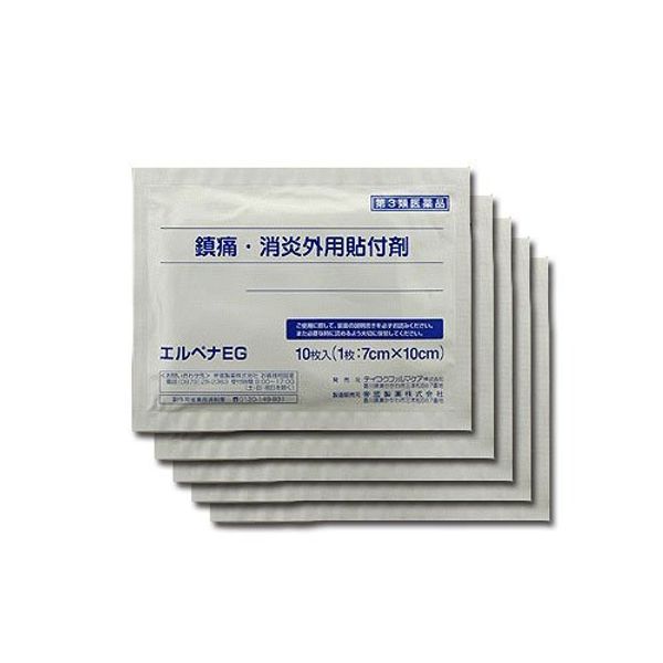 【第3類医薬品】エルペナEG 5袋50枚セット