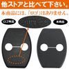 Negesu Compatible Toyota Door Striker Cover (Black)