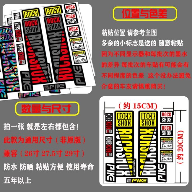 Rockshox SEKTOR Stickers Cycling Mountain Bike Front Fork Stickers DIY  Bicycle Front Fork Decals Mtb Accessoires