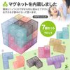 MAGTRE Magnetic Blocks 3D Puzzle (Multicolor) Ages 6-99
