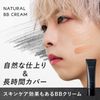Gatsby The Designer Natural BB Cream, White Beige, Men's Cosmetics Foundation, For Acne Scars, Redness, Pores