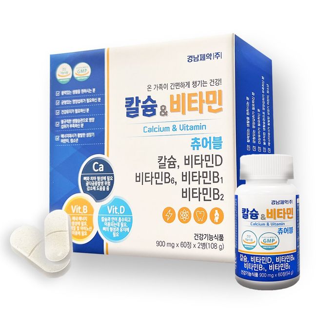 Kyungnam Pharmaceutical Calcium & Vitamin 900mg x 60 tablets 2 bottles