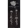 臨場 DVD‐BOX