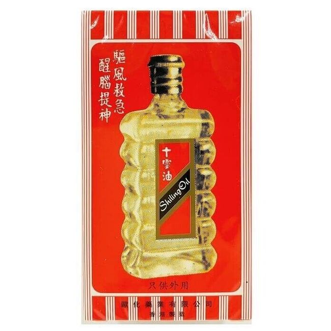 Shiling Oil  Large Size External Analgesic (28ml)