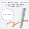 ORBIS Mr. Spot Shoot Concealer for Men, Makeup, Concealer, Stain Concealer, 0.06 oz (1.7 g)