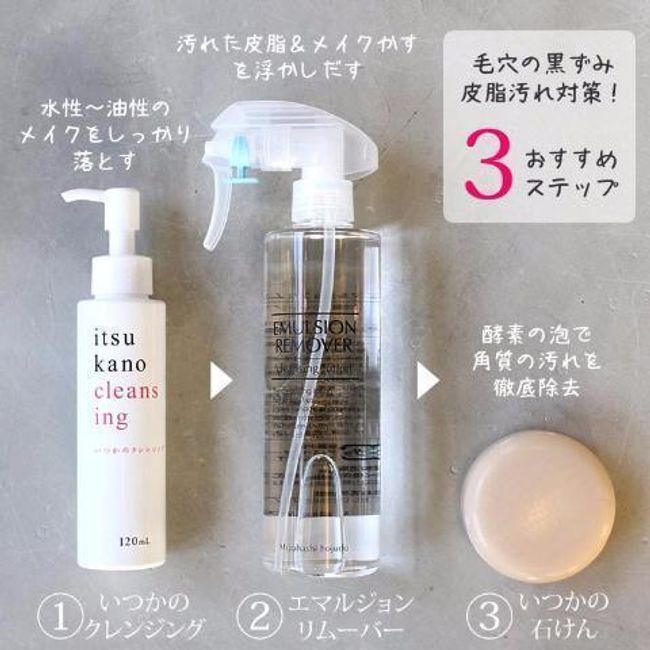 Mizuhashi Hojudo Emulsion Remover Cleansing Lotion