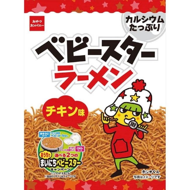 Oyatsu Company Baby Star Ramen Chicken Flavor, 2.4 oz (68 g)