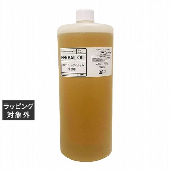 O2 Craft Herbal Body Beauty Oil 1000ml (Salon Size) | O2 KRAFT Body Oil