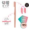 Shobido SPV71563 Switchable Eyelash Comb with Cap, Coarse, Fine, Bunch, Wind Separate, Eyelash Comb